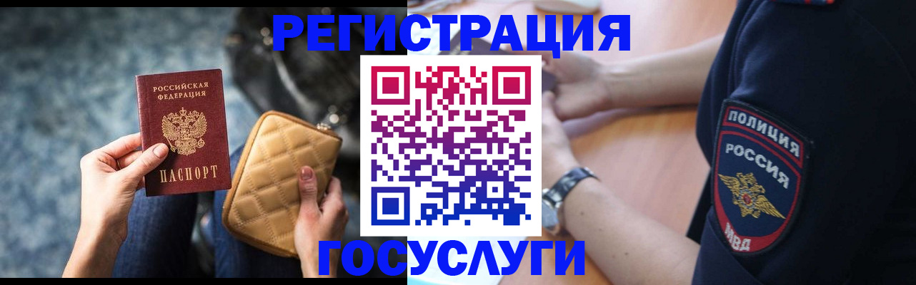 прописка ребенка в Коми