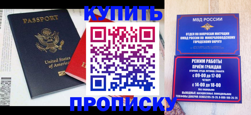 где прописаться в Коми