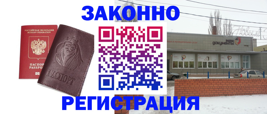 где прописаться в Коми