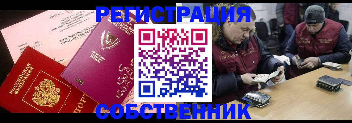 прописка поиск в Коми