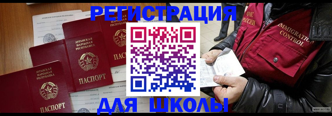 миграционный учет в Коми