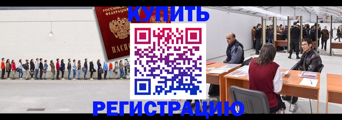 временная регистрация госуслуги в Коми